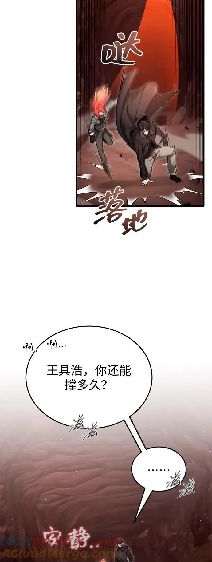 [第49话] 西西弗斯的石头 第37页