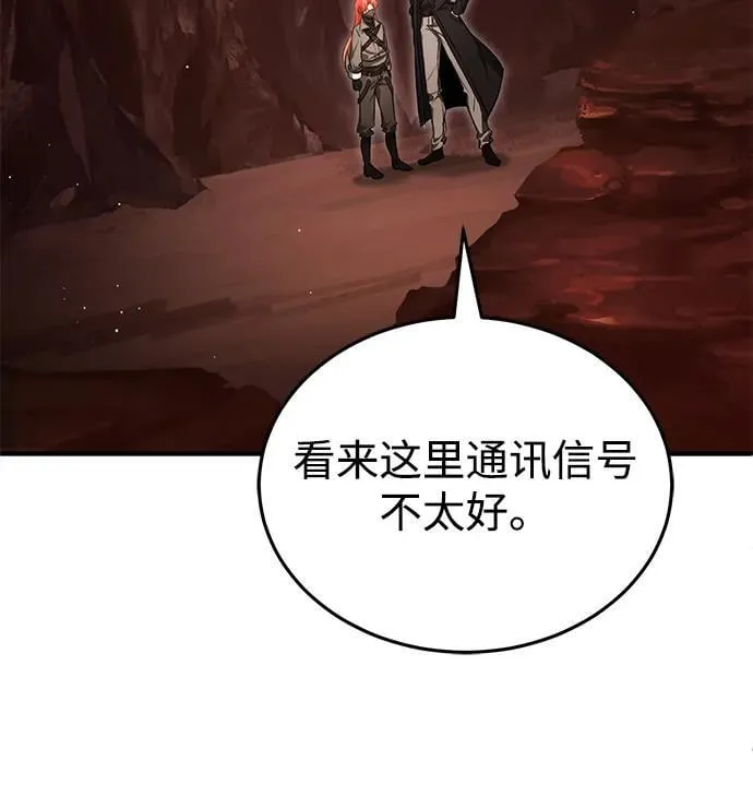 [第49话] 西西弗斯的石头 第38页