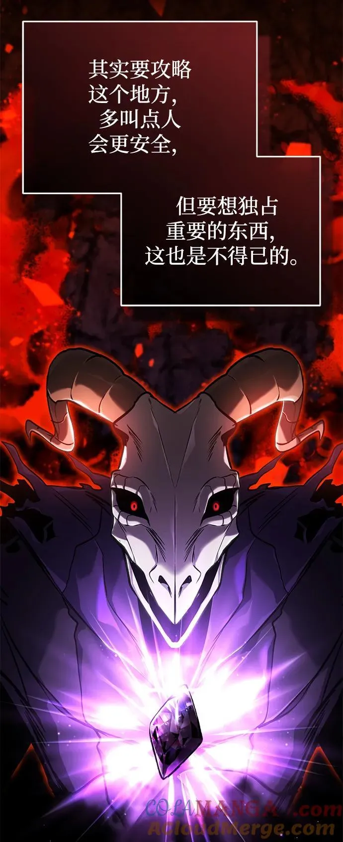 [第49话] 西西弗斯的石头 第40页