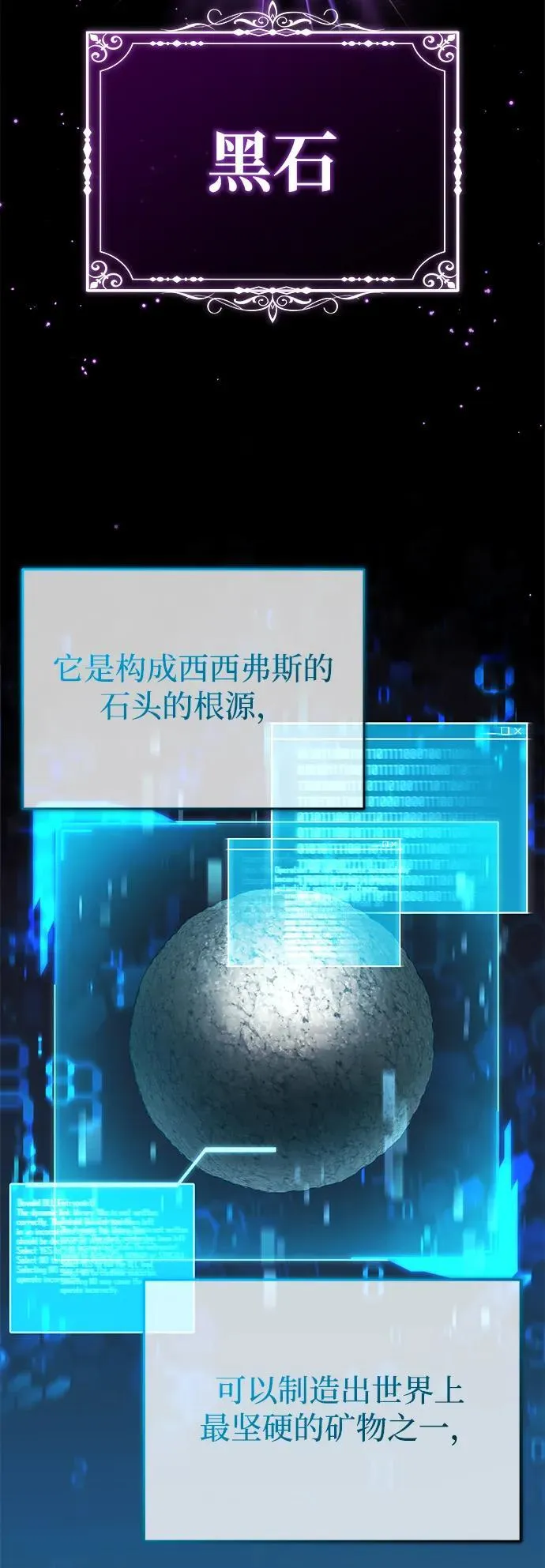 [第49话] 西西弗斯的石头 第41页