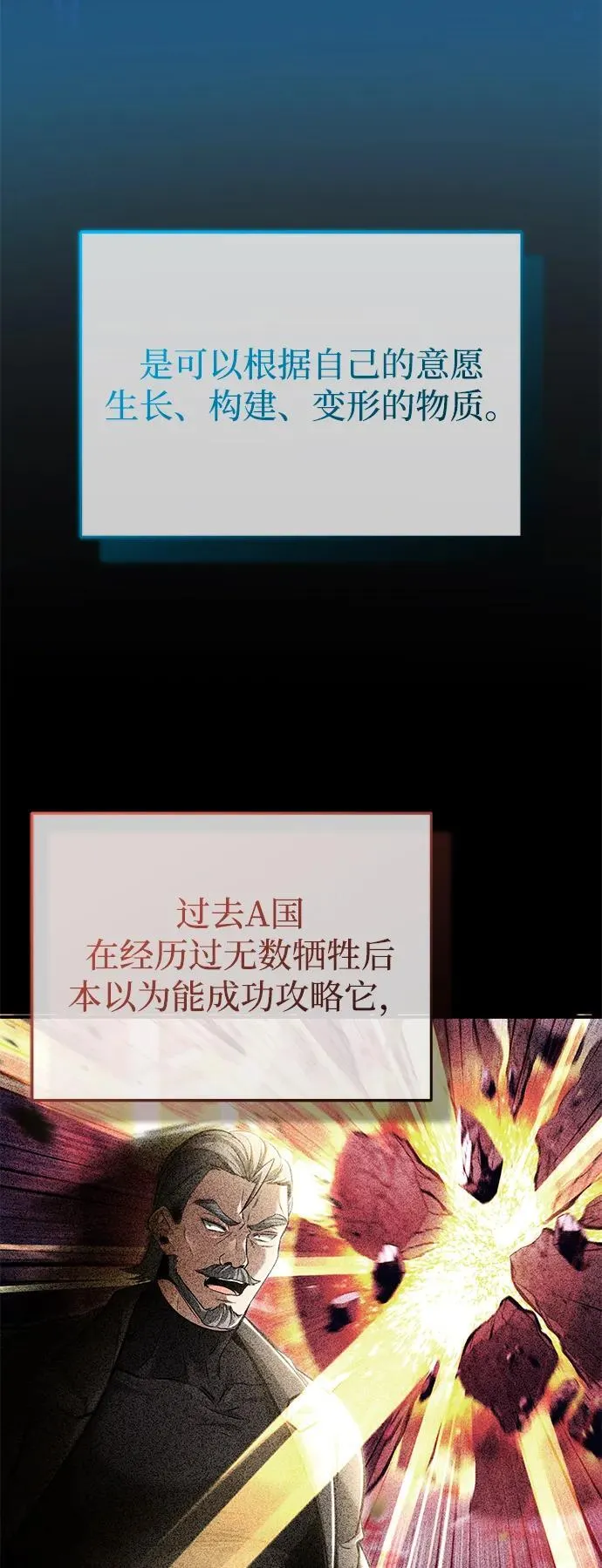 [第49话] 西西弗斯的石头 第42页