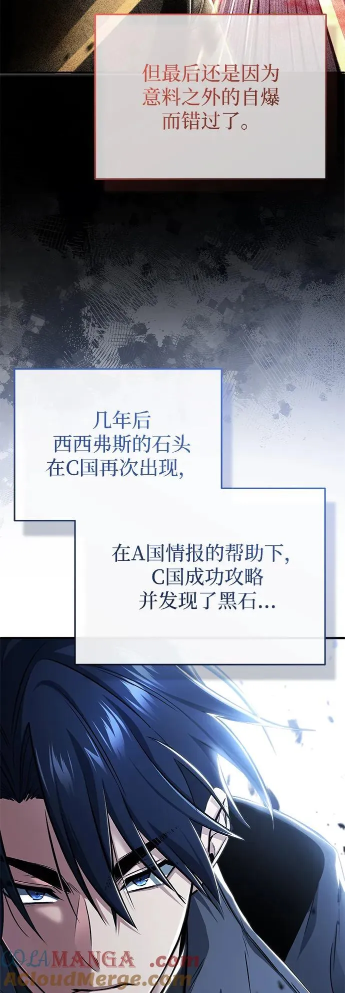 [第49话] 西西弗斯的石头 第43页