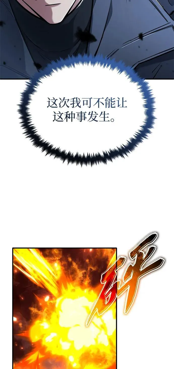 [第49话] 西西弗斯的石头 第44页
