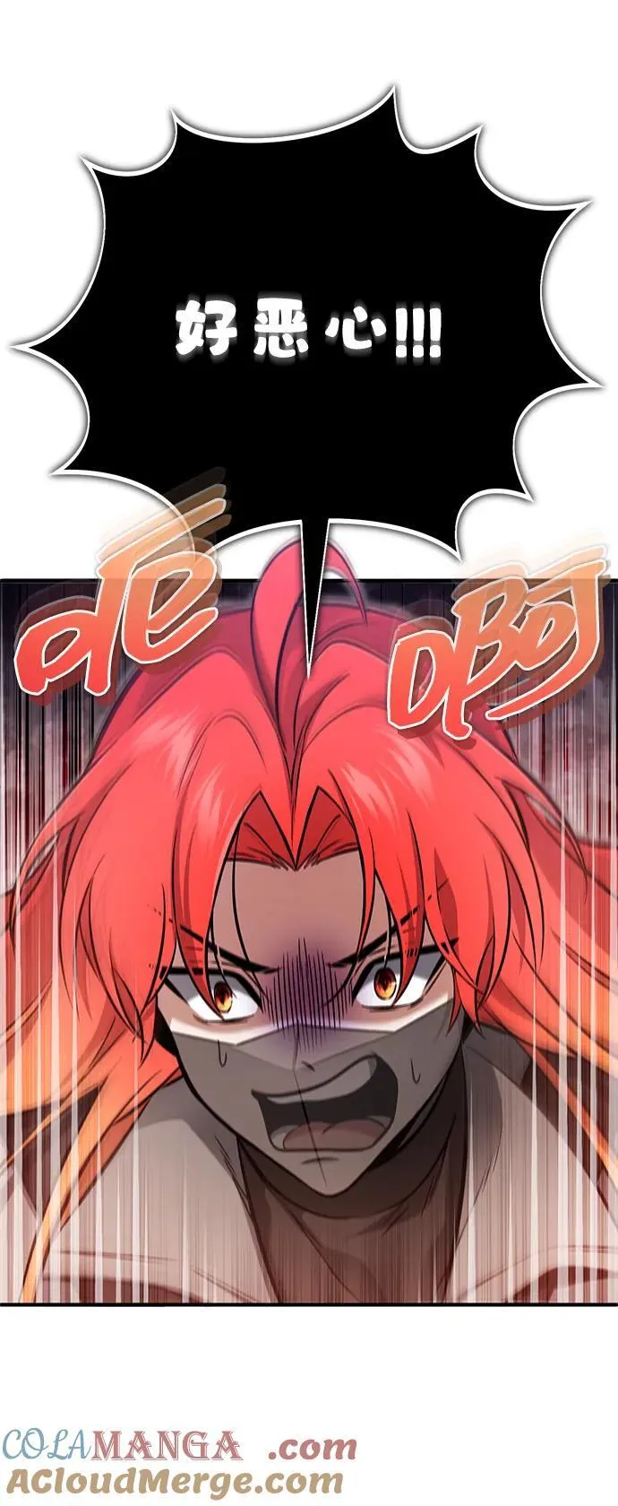 [第49话] 西西弗斯的石头 第46页