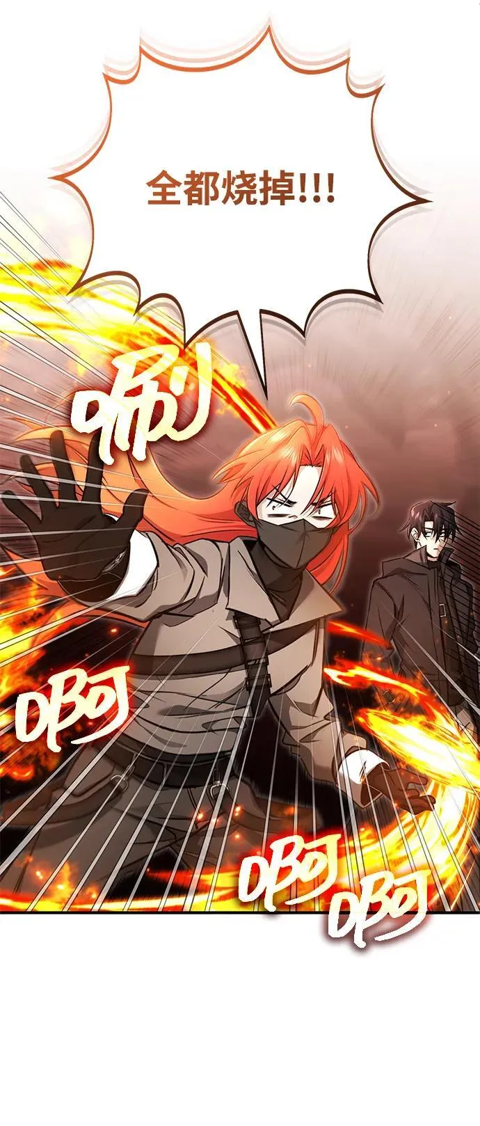 [第49话] 西西弗斯的石头 第47页