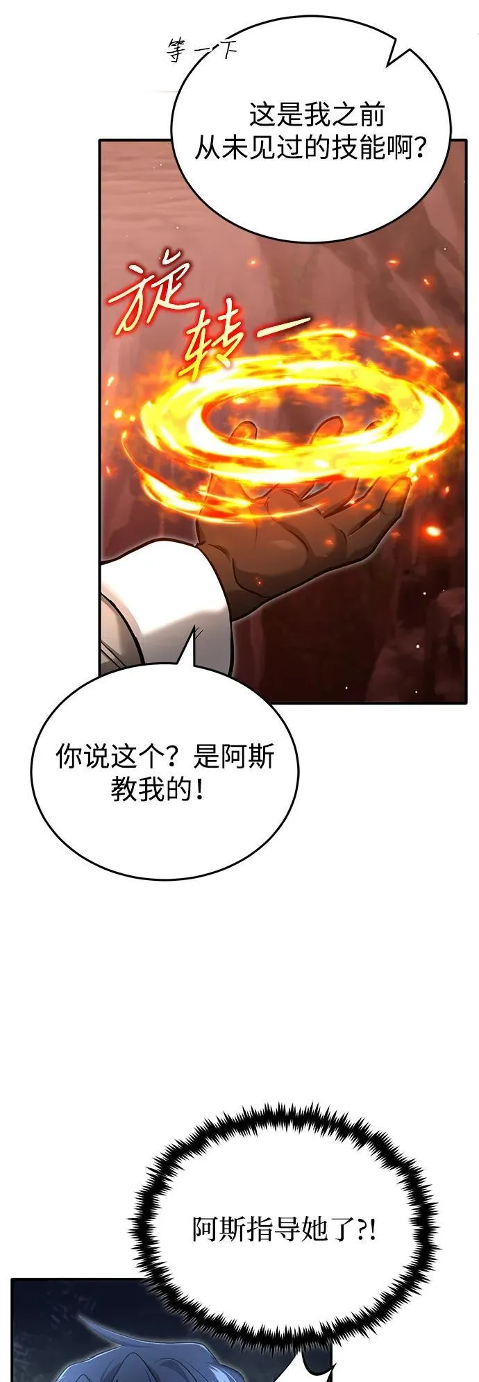 [第49话] 西西弗斯的石头 第48页
