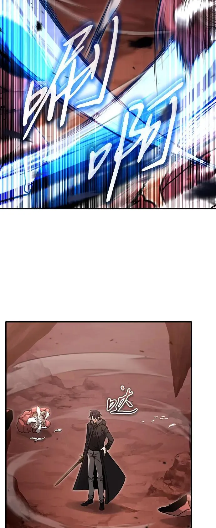 [第49话] 西西弗斯的石头 第53页