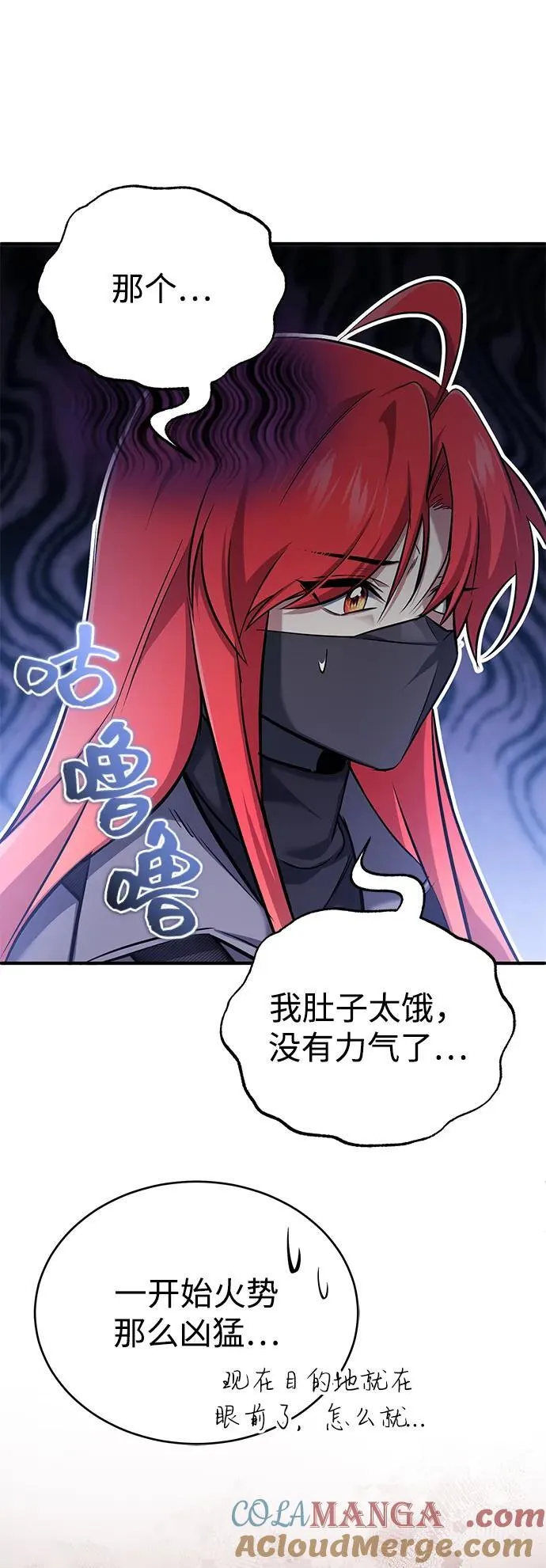 [第49话] 西西弗斯的石头 第55页