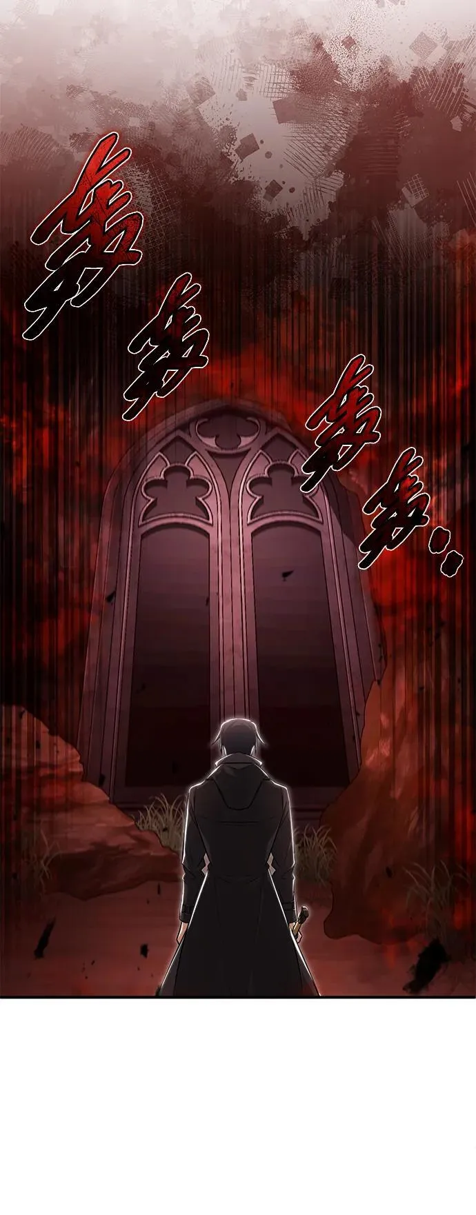 [第49话] 西西弗斯的石头 第56页