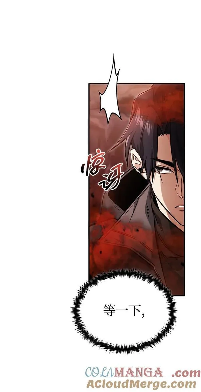 [第49话] 西西弗斯的石头 第58页