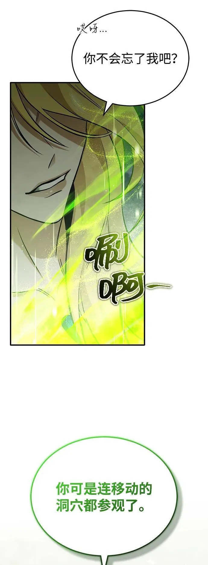 [第49话] 西西弗斯的石头 第60页