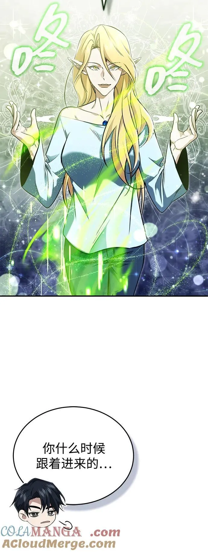 [第49话] 西西弗斯的石头 第61页