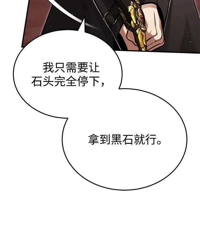 [第49话] 西西弗斯的石头 第65页