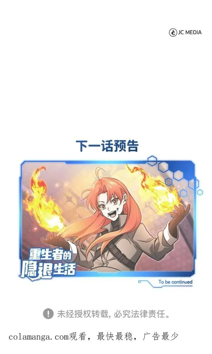 [第49话] 西西弗斯的石头 第71页