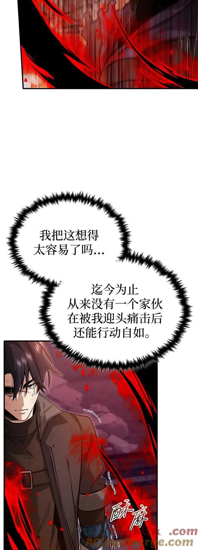 [第50话] 绝对不会再栽跟头 第13页