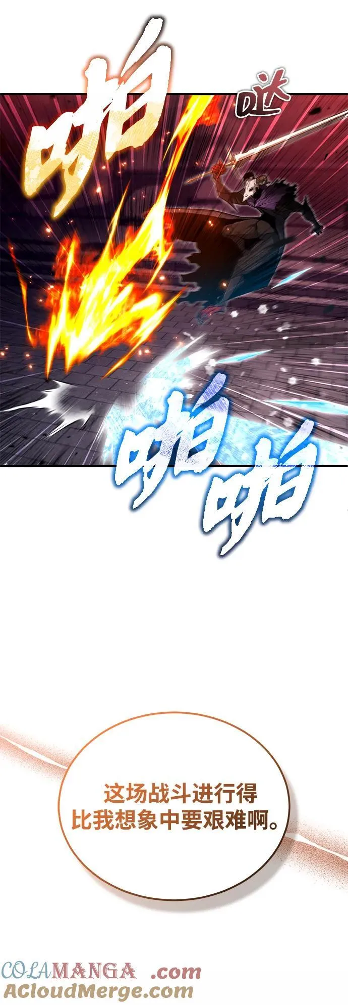 [第50话] 绝对不会再栽跟头 第16页