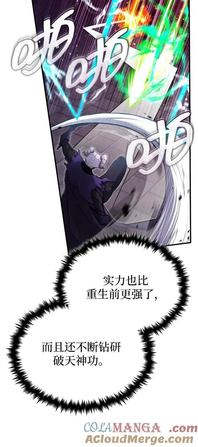 [第50话] 绝对不会再栽跟头 第19页