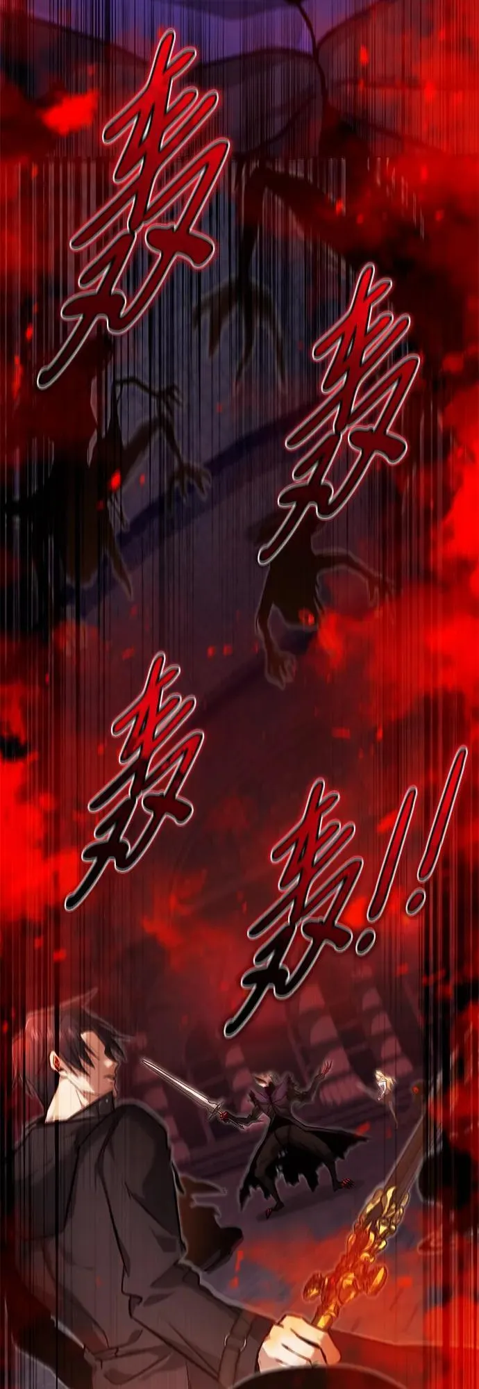 [第50话] 绝对不会再栽跟头 第24页