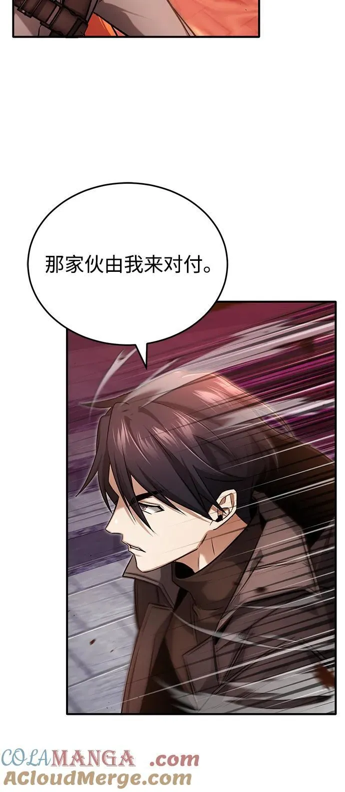 [第50话] 绝对不会再栽跟头 第34页
