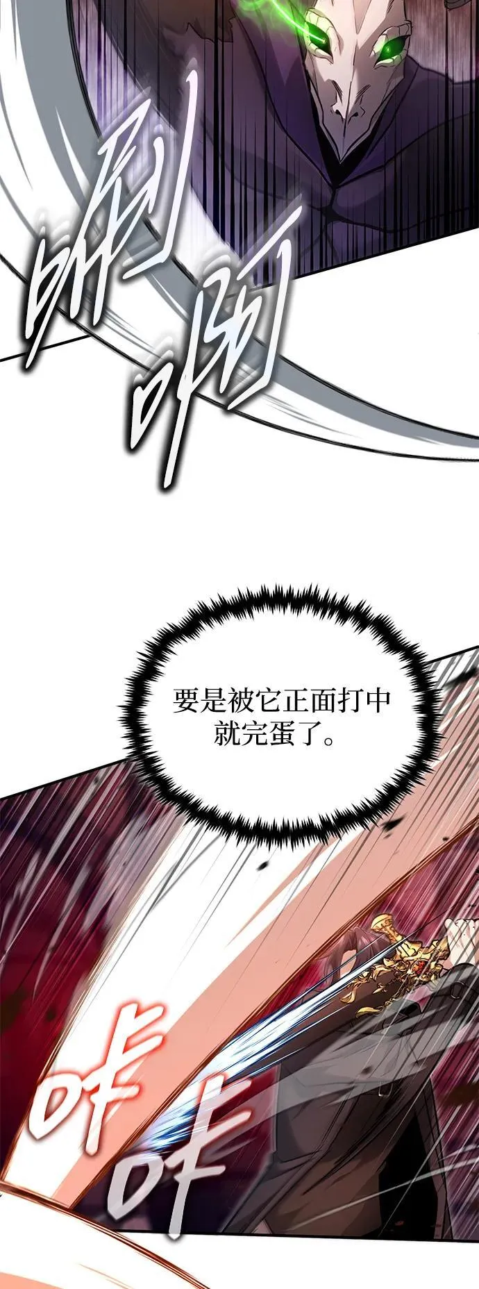 [第50话] 绝对不会再栽跟头 第36页