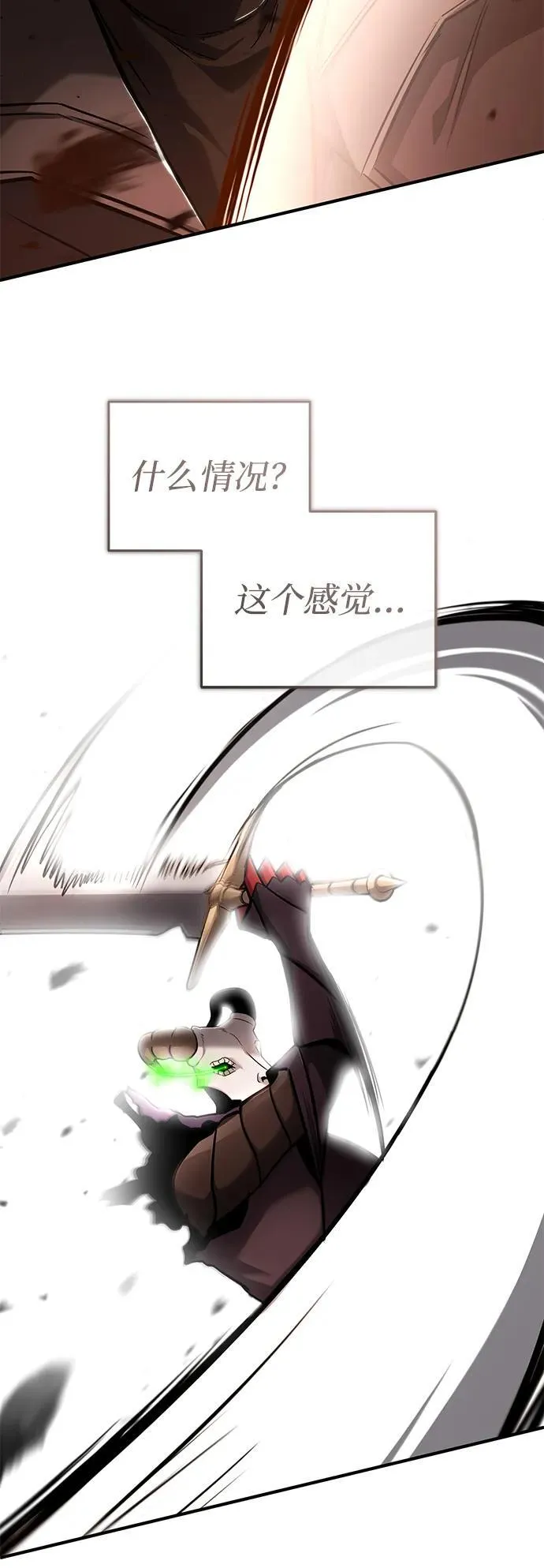 [第50话] 绝对不会再栽跟头 第39页