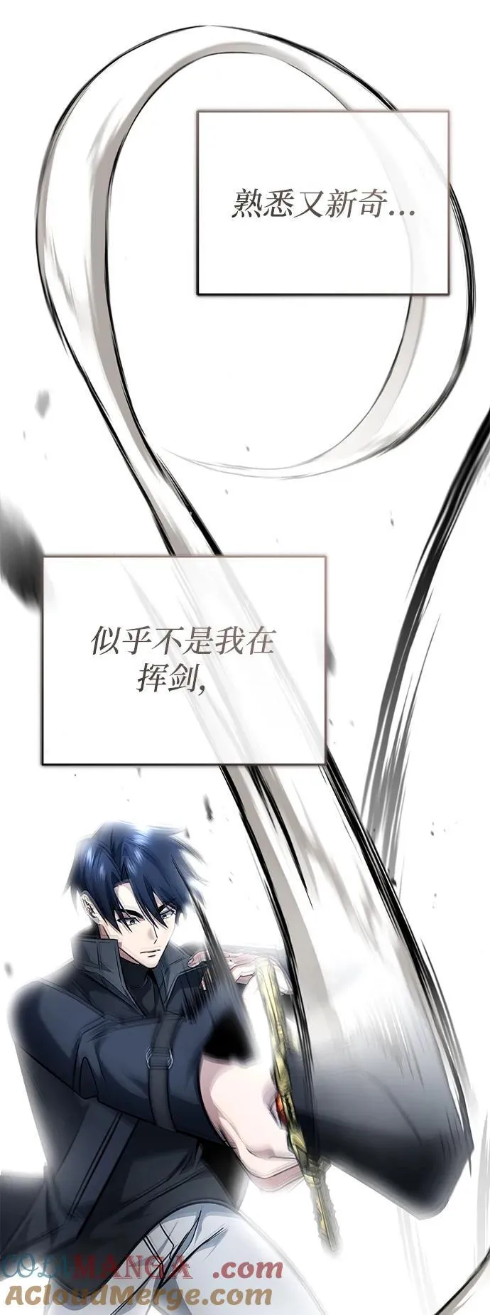 [第50话] 绝对不会再栽跟头 第40页