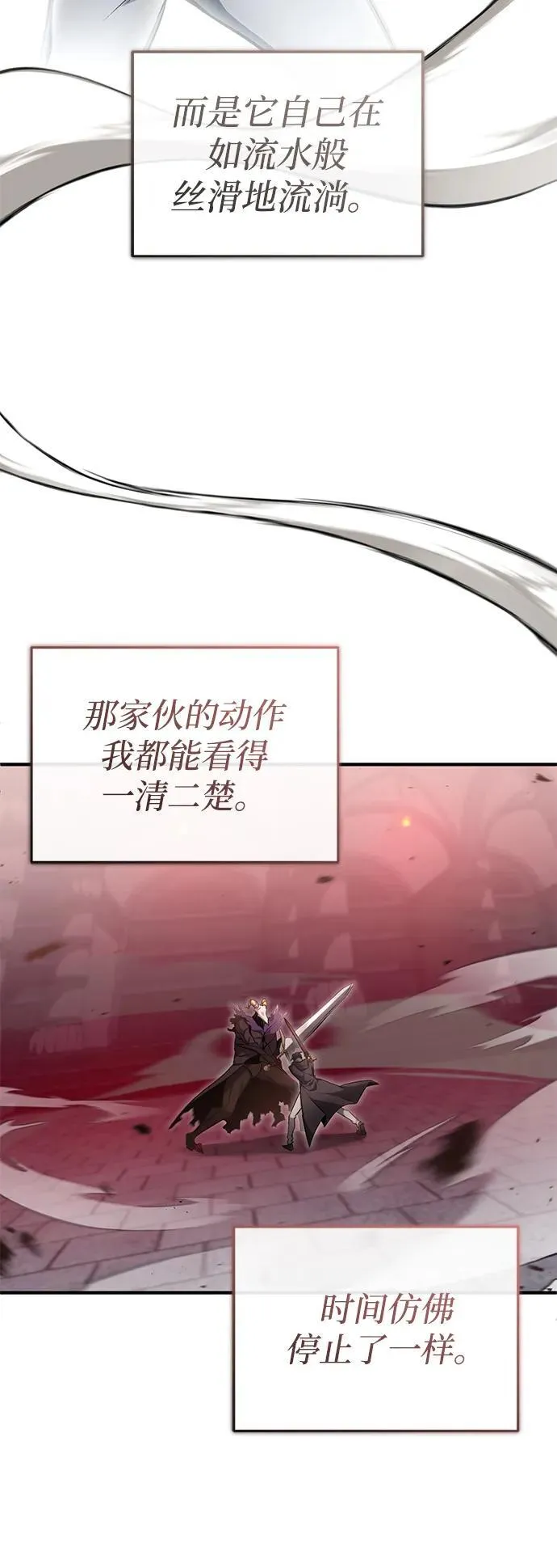 [第50话] 绝对不会再栽跟头 第41页