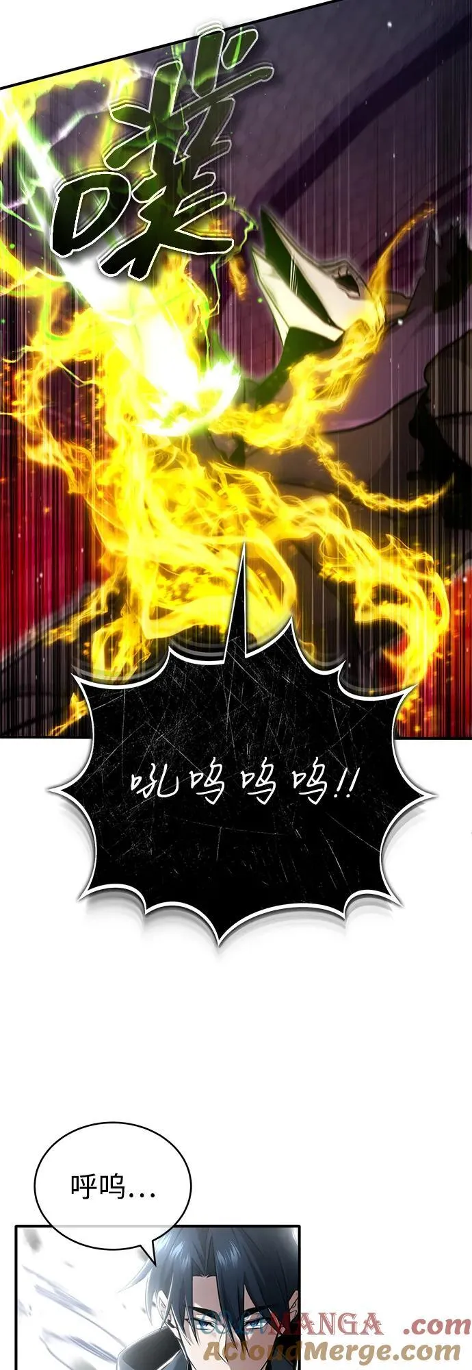 [第50话] 绝对不会再栽跟头 第43页
