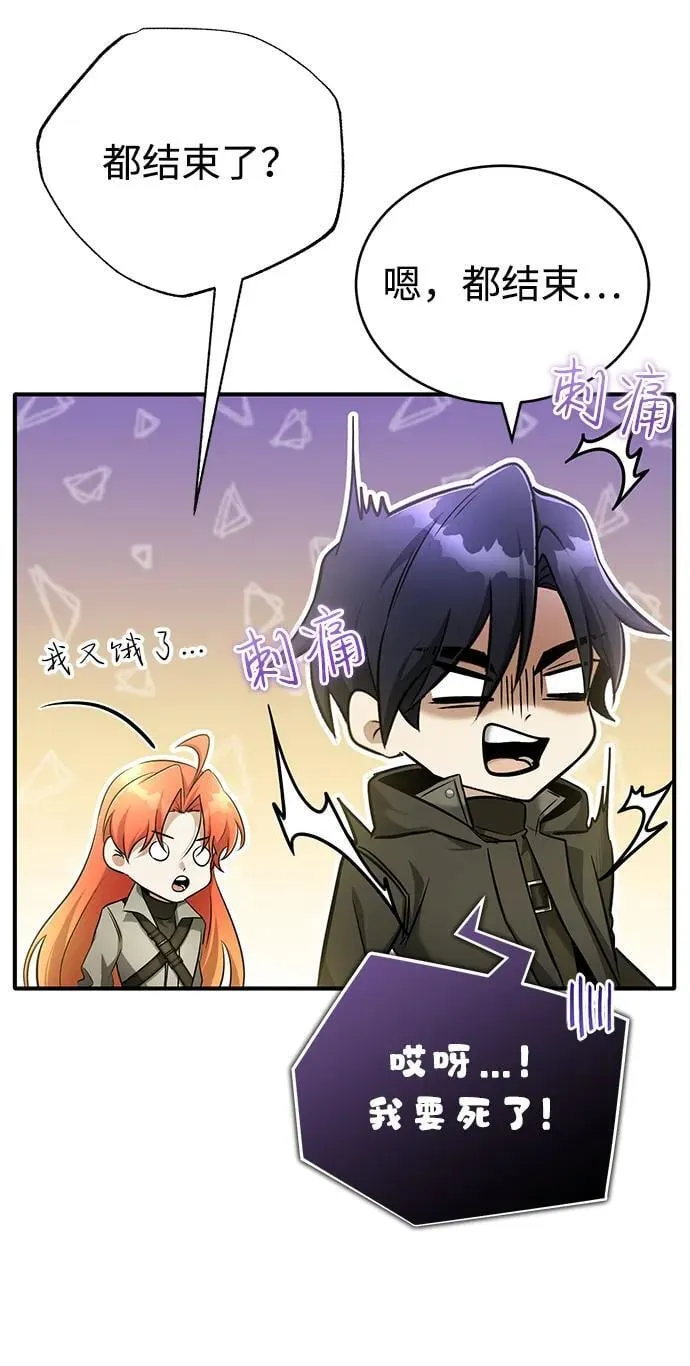 [第50话] 绝对不会再栽跟头 第48页
