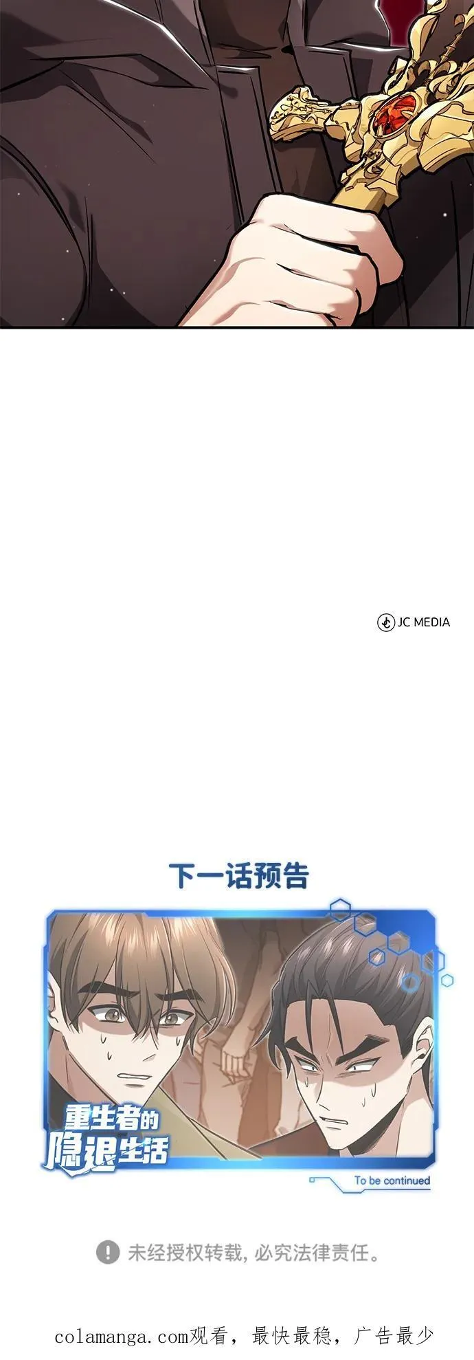 [第50话] 绝对不会再栽跟头 第62页