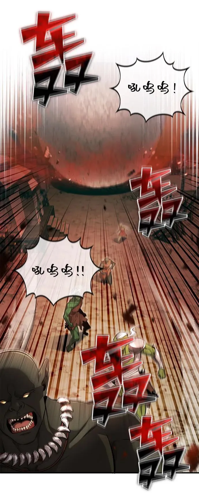 [第51话] 红雾 第3页