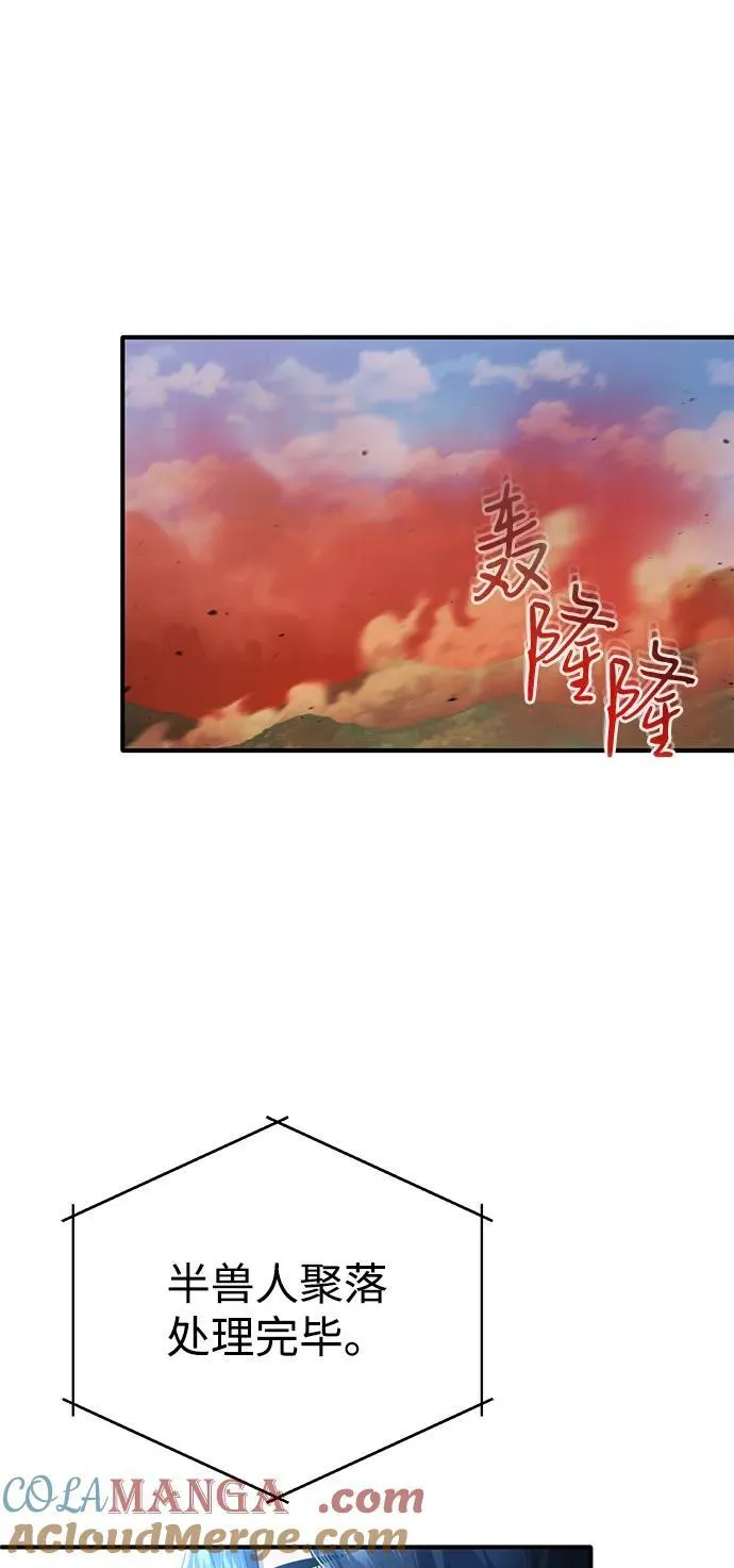 [第51话] 红雾 第4页
