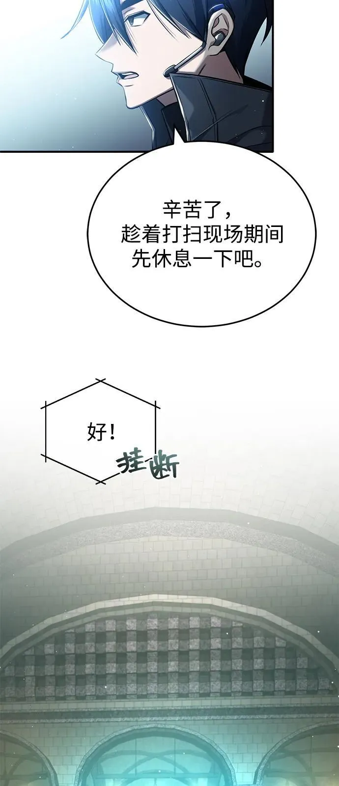 [第51话] 红雾 第5页