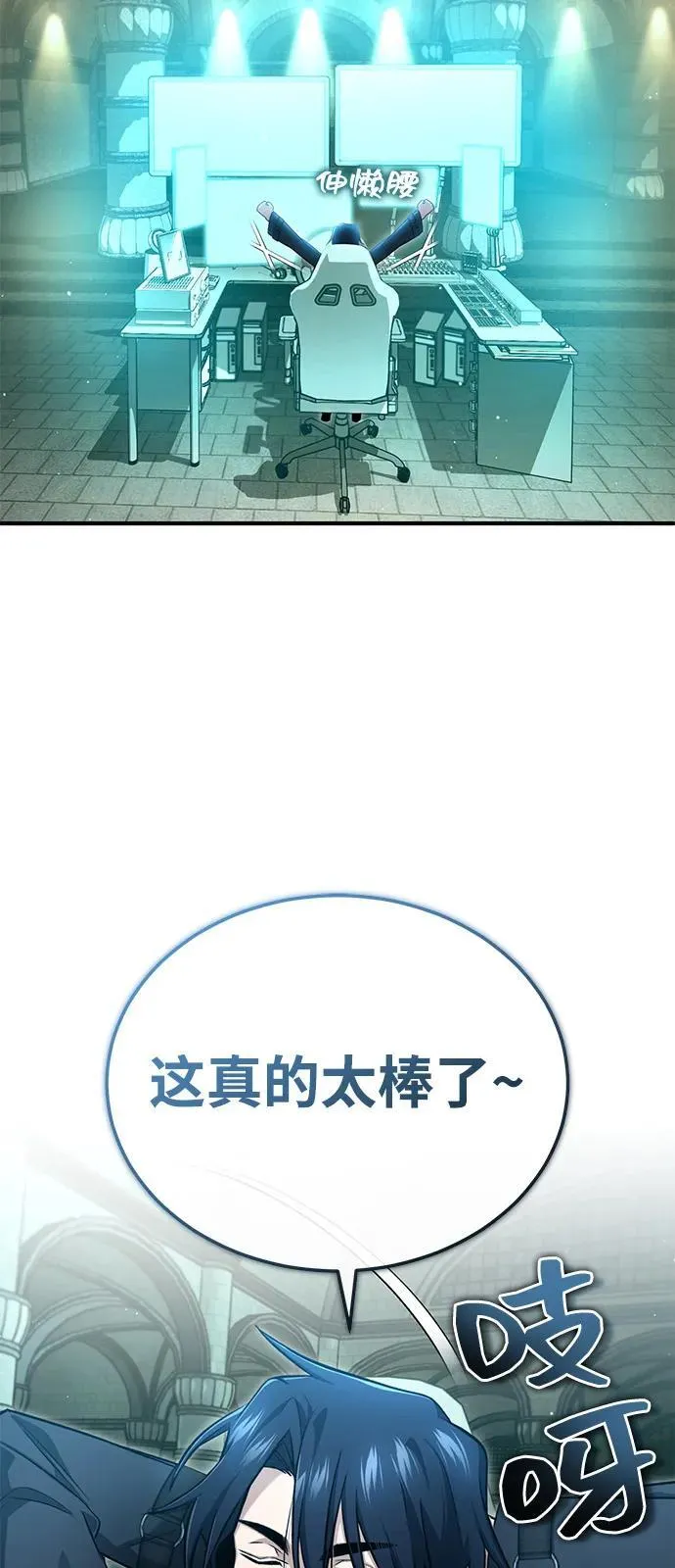 [第51话] 红雾 第6页