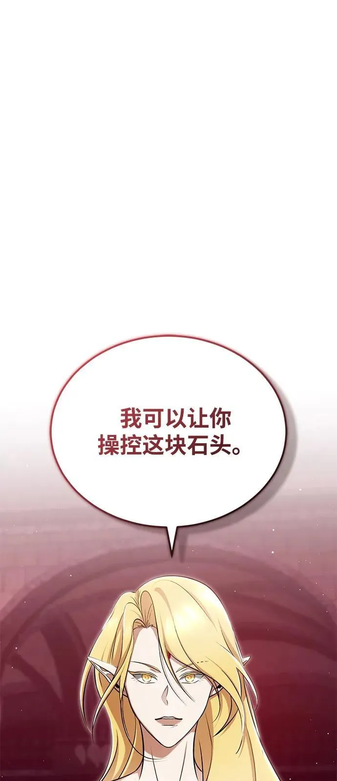 [第51话] 红雾 第8页