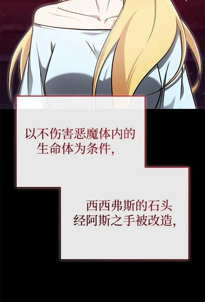 [第51话] 红雾 第9页