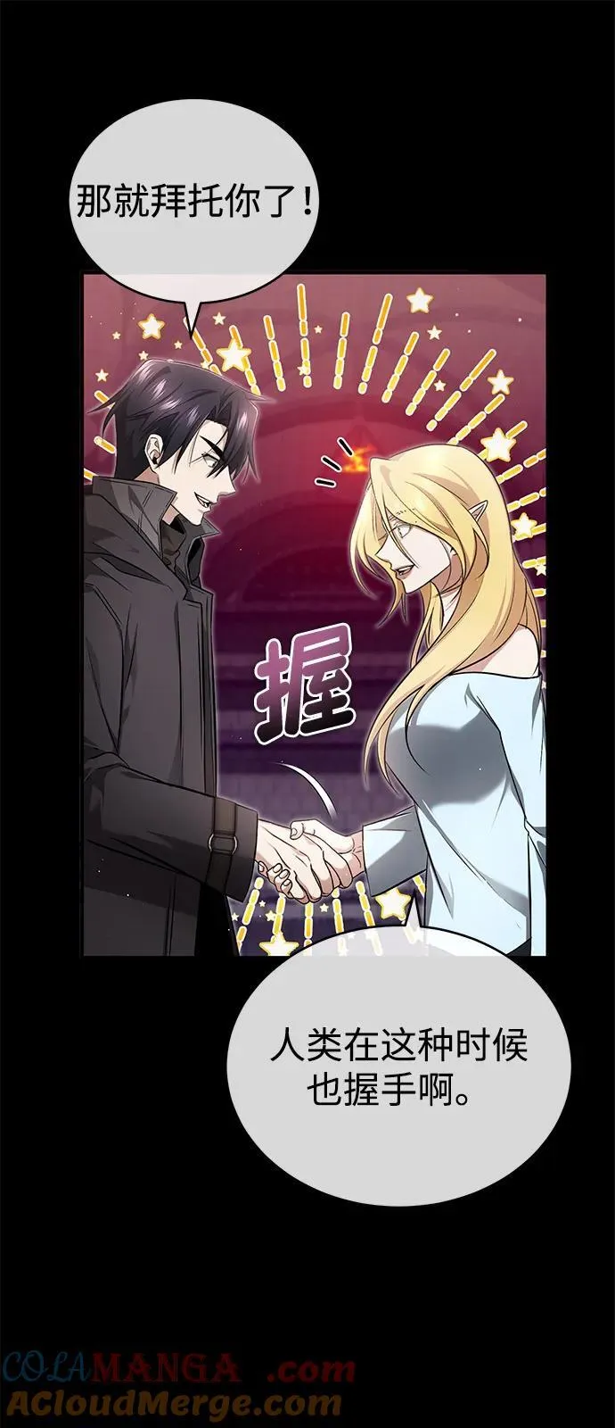 [第51话] 红雾 第10页