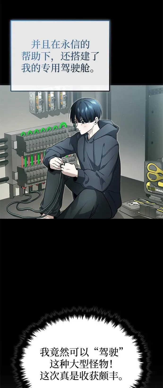 [第51话] 红雾 第11页