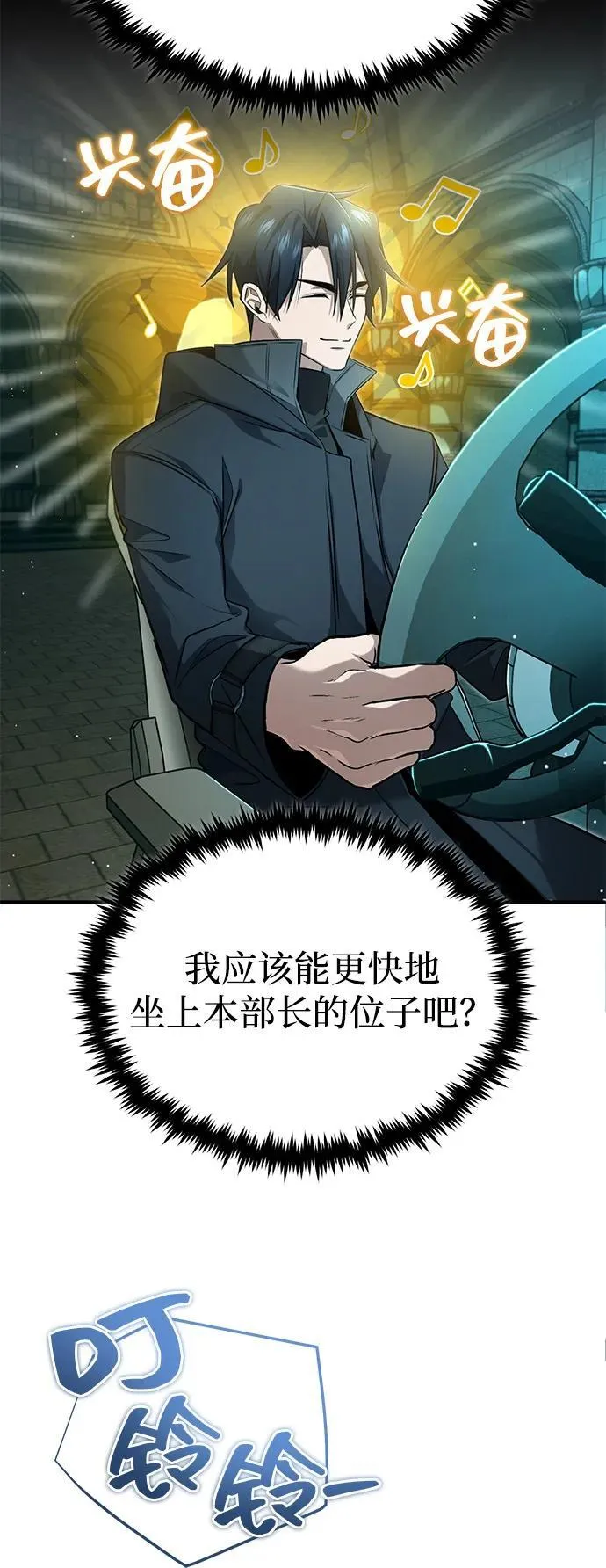 [第51话] 红雾 第12页