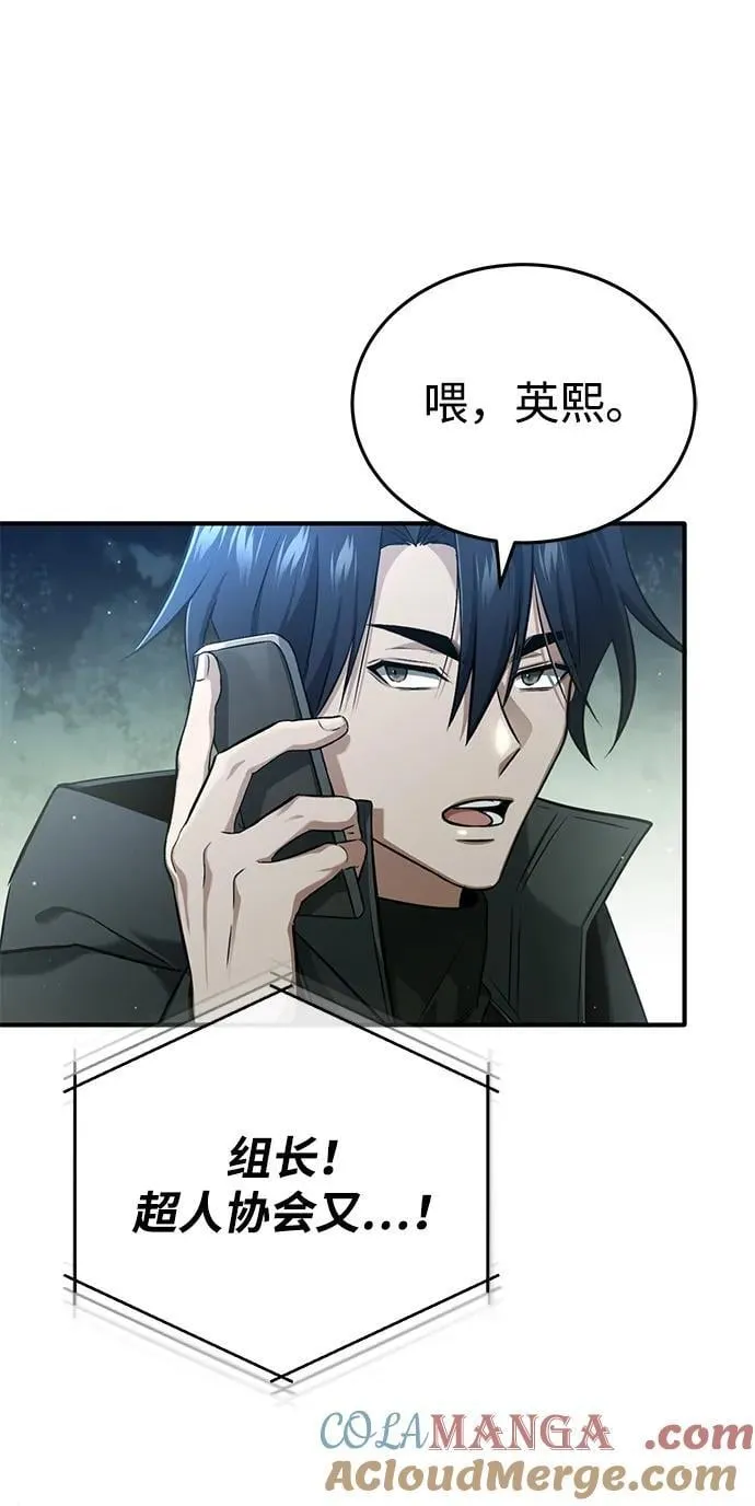 [第51话] 红雾 第13页