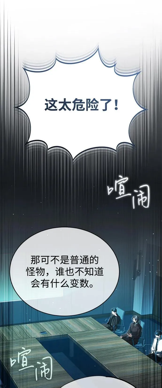 [第51话] 红雾 第14页
