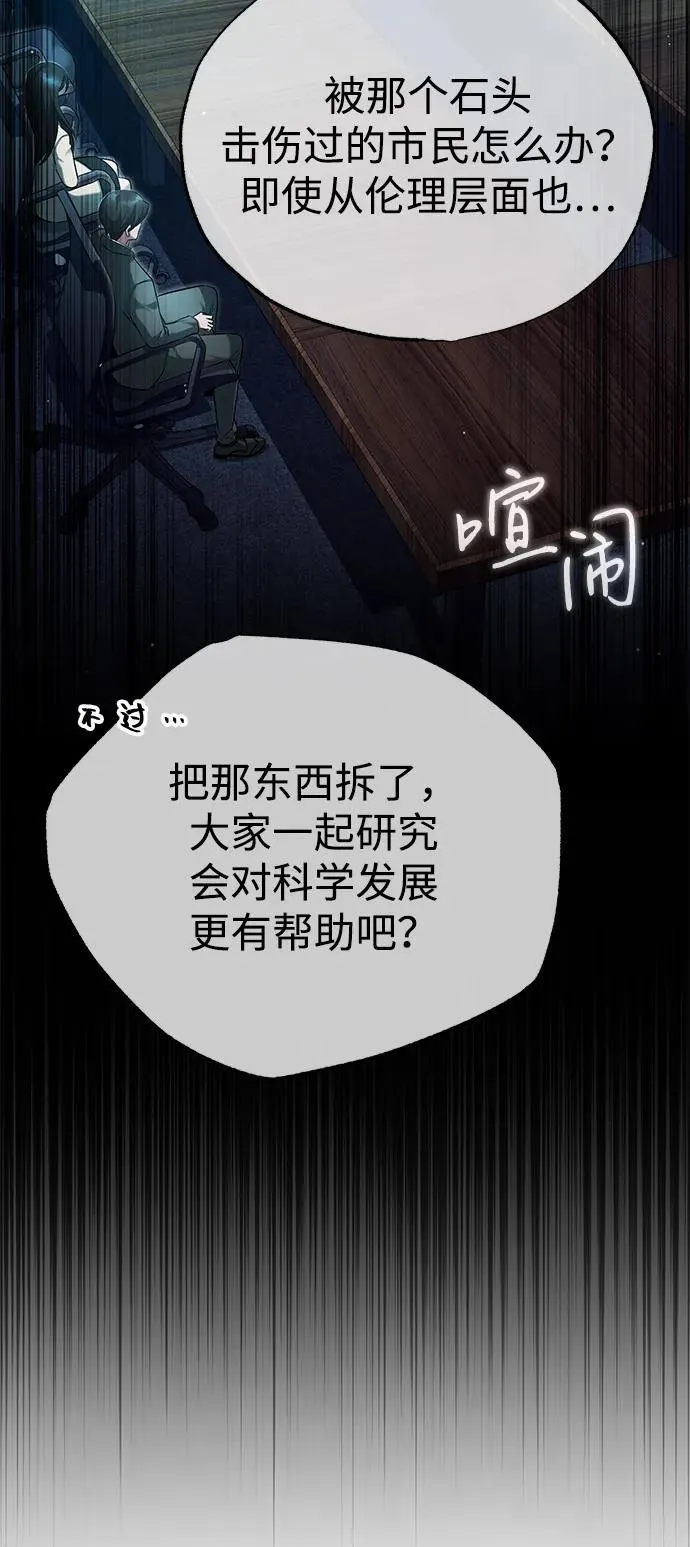 [第51话] 红雾 第15页