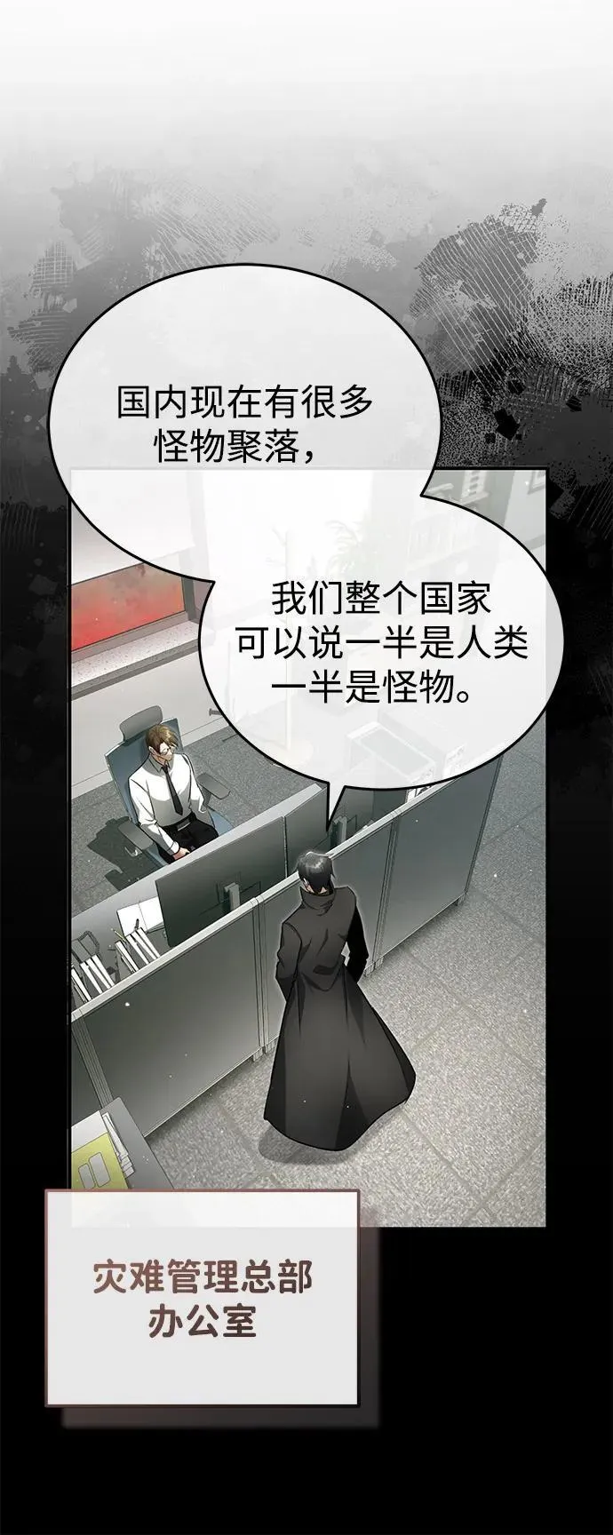 [第51话] 红雾 第17页