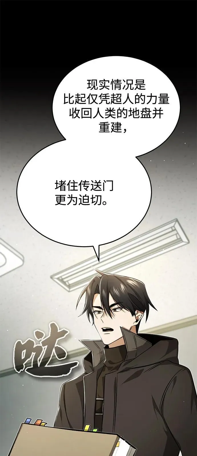 [第51话] 红雾 第18页