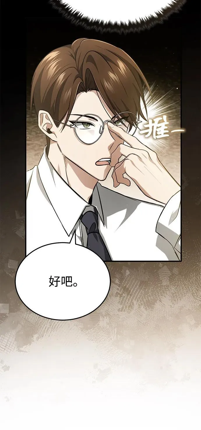 [第51话] 红雾 第20页
