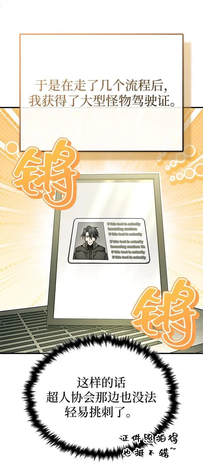 [第51话] 红雾 第21页