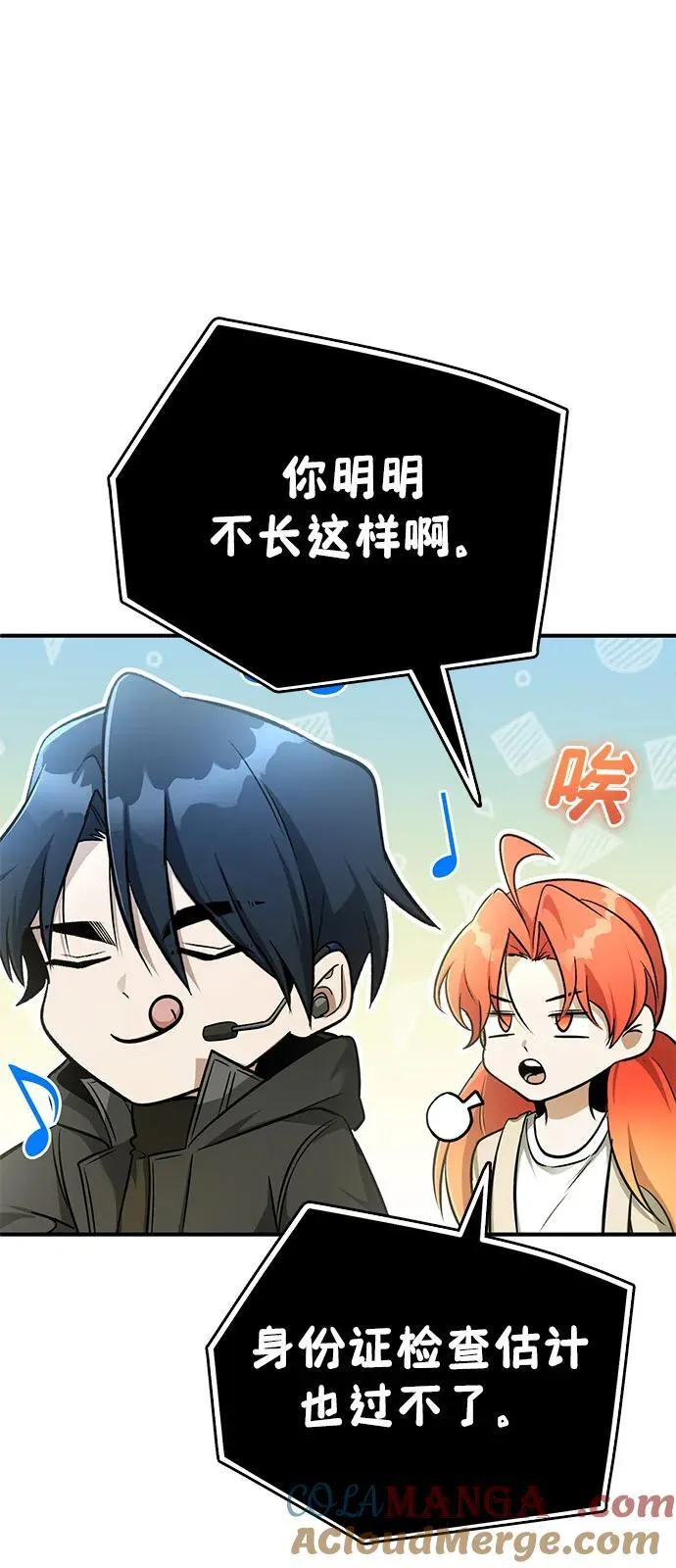 [第51话] 红雾 第22页