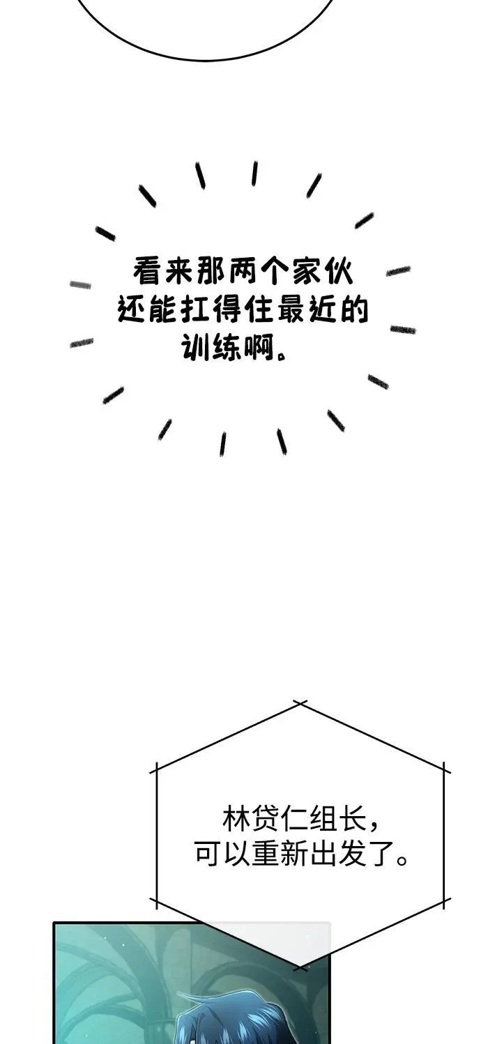 [第51话] 红雾 第24页