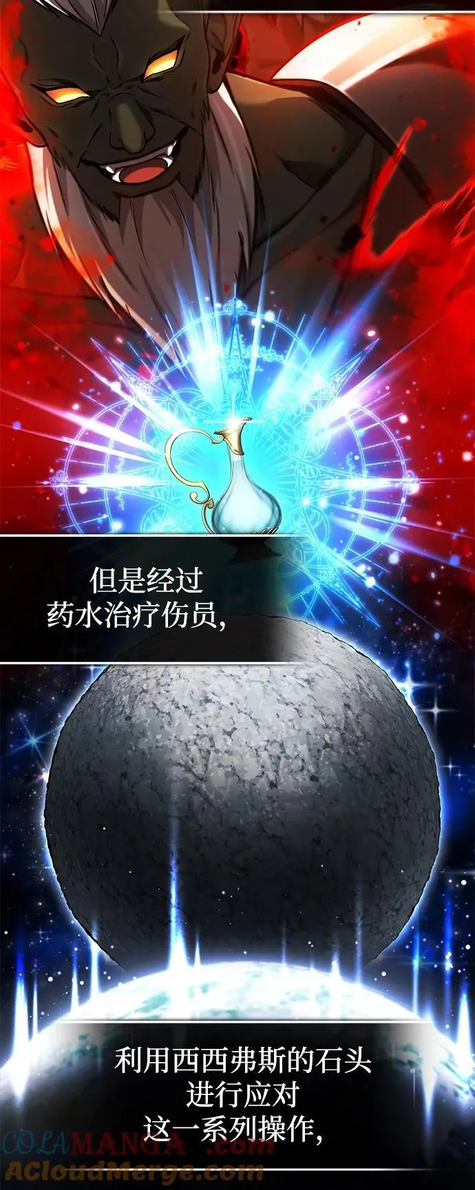 [第51话] 红雾 第28页