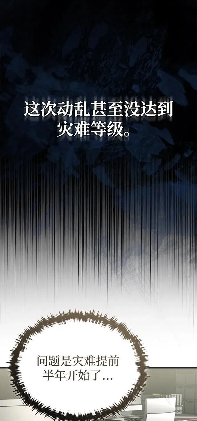 [第51话] 红雾 第29页